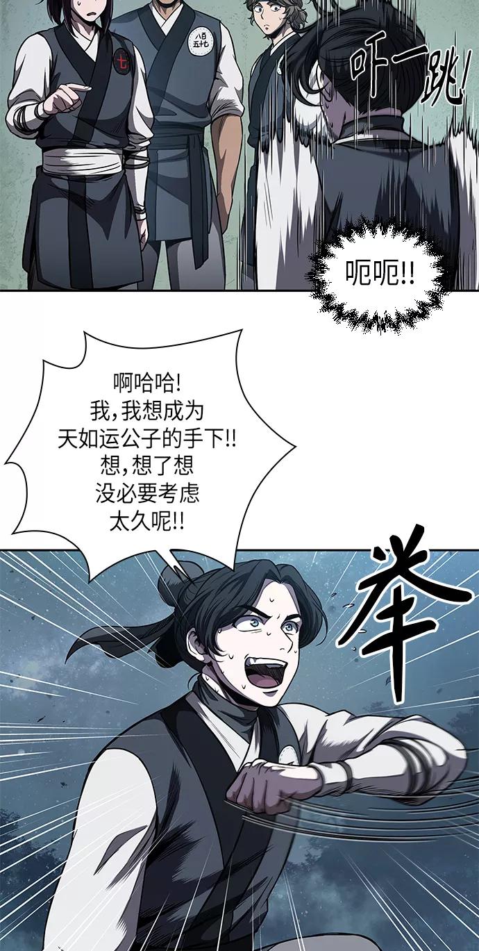 《某天成为魔神》060. 第23章 学会七魔剑吧（1） 第39页
