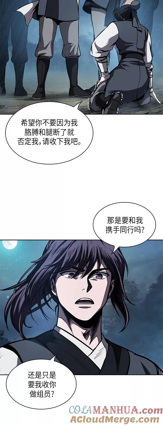 《某天成为魔神》060. 第23章 学会七魔剑吧（1） 第22页