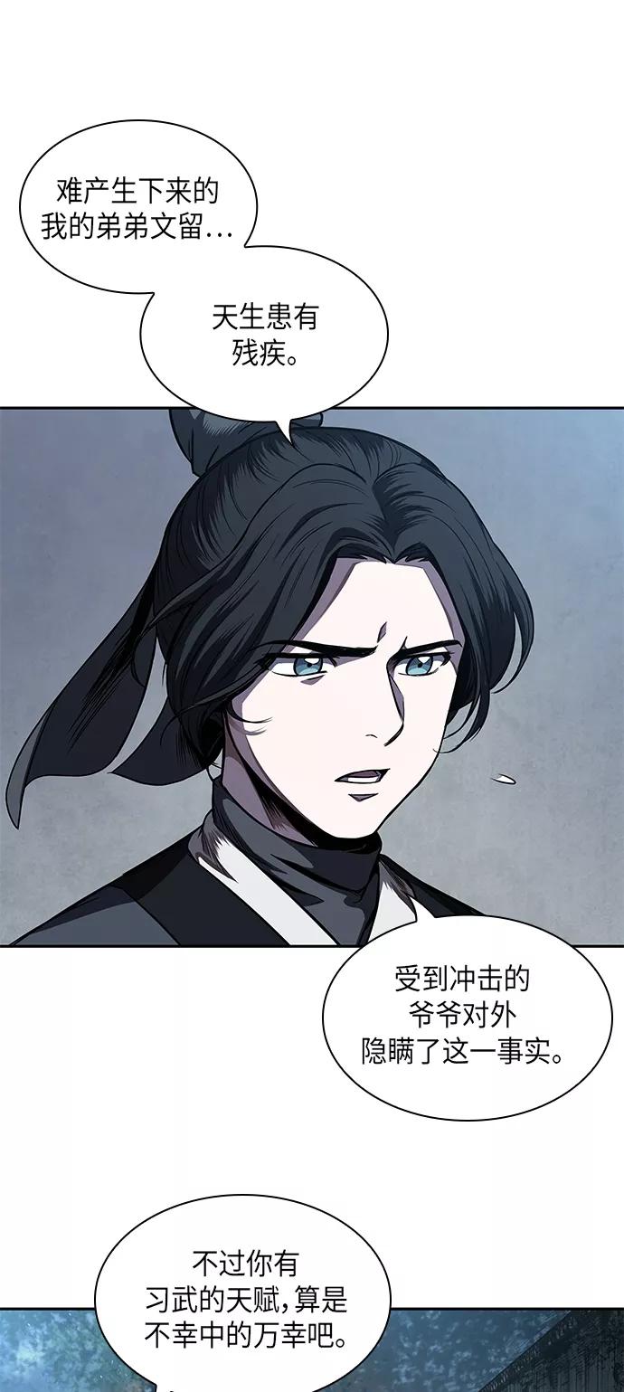 《某天成为魔神》060. 第23章 学会七魔剑吧（1） 第53页