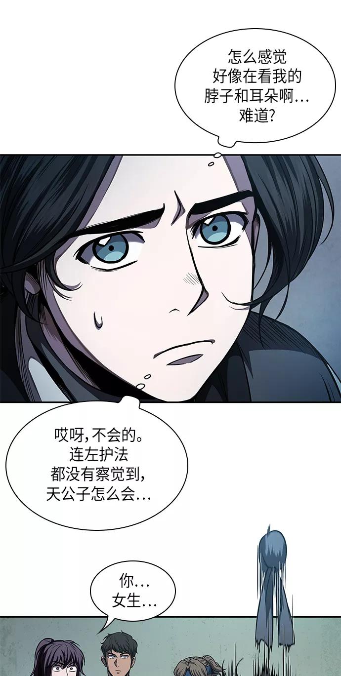 《某天成为魔神》060. 第23章 学会七魔剑吧（1） 第38页