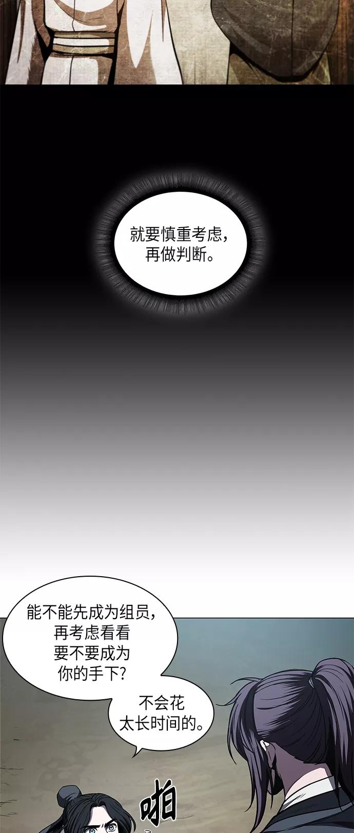 《某天成为魔神》060. 第23章 学会七魔剑吧（1） 第24页