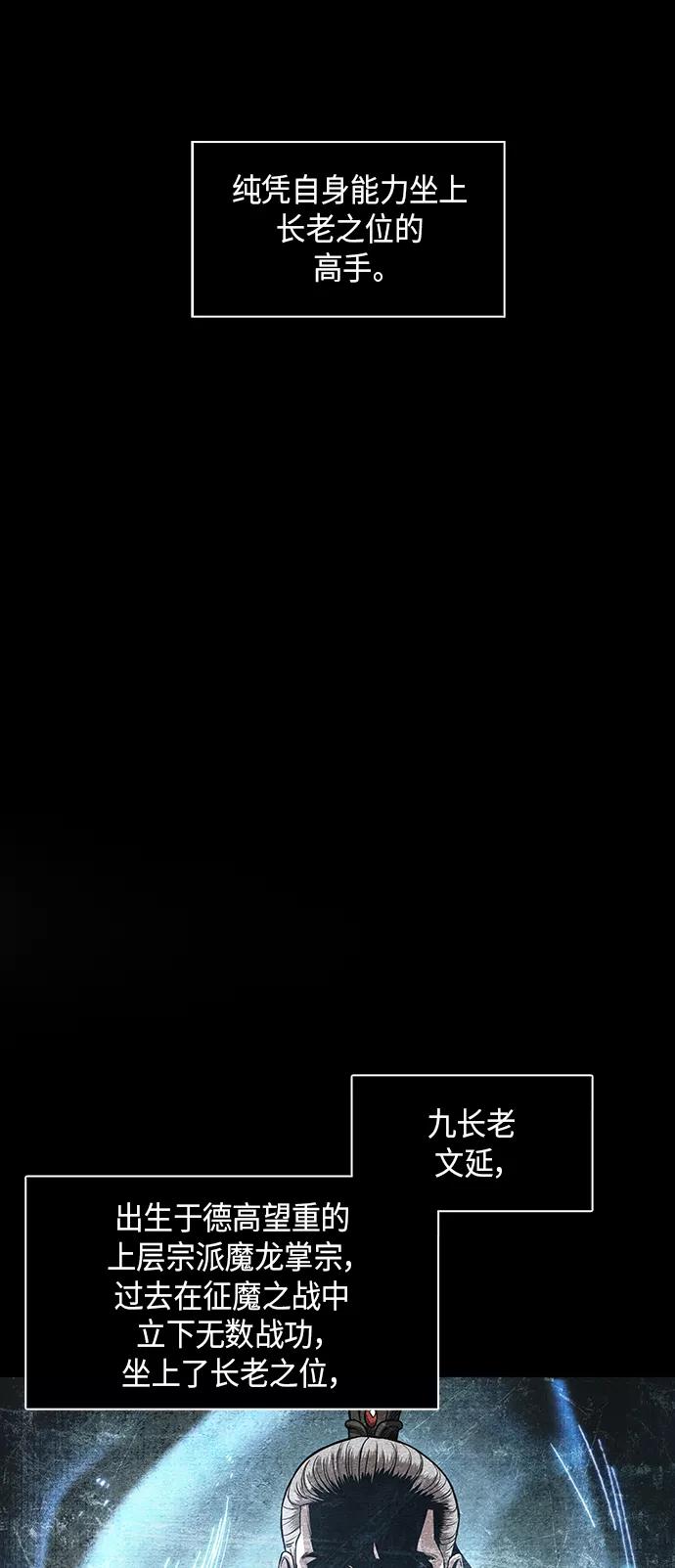《某天成为魔神》060. 第23章 学会七魔剑吧（1） 第3页
