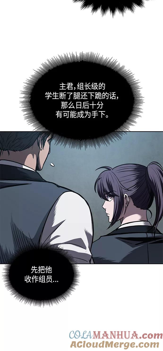 《某天成为魔神》060. 第23章 学会七魔剑吧（1） 第28页