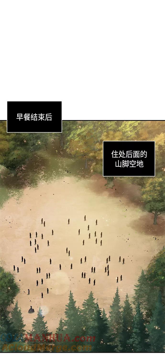 《某天成为魔神》061. 第23章 学会七魔剑吧（2） 第31页