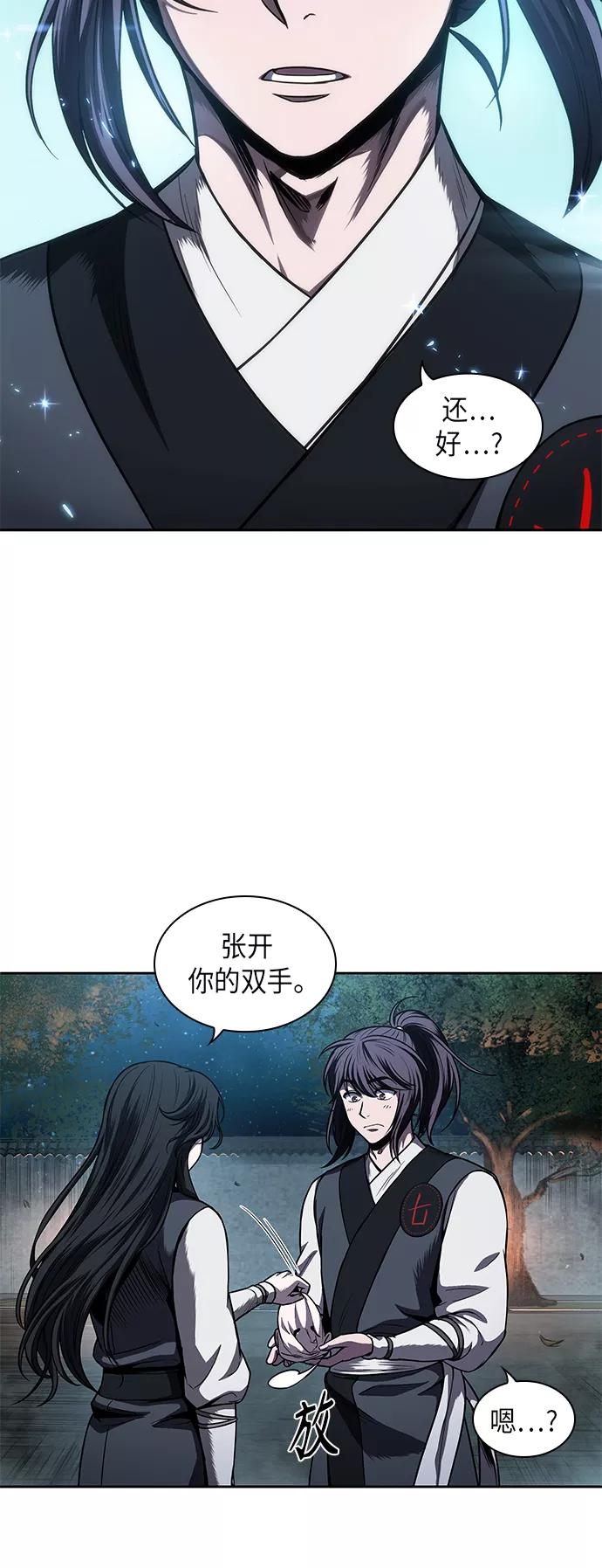 《某天成为魔神》061. 第23章 学会七魔剑吧（2） 第3页