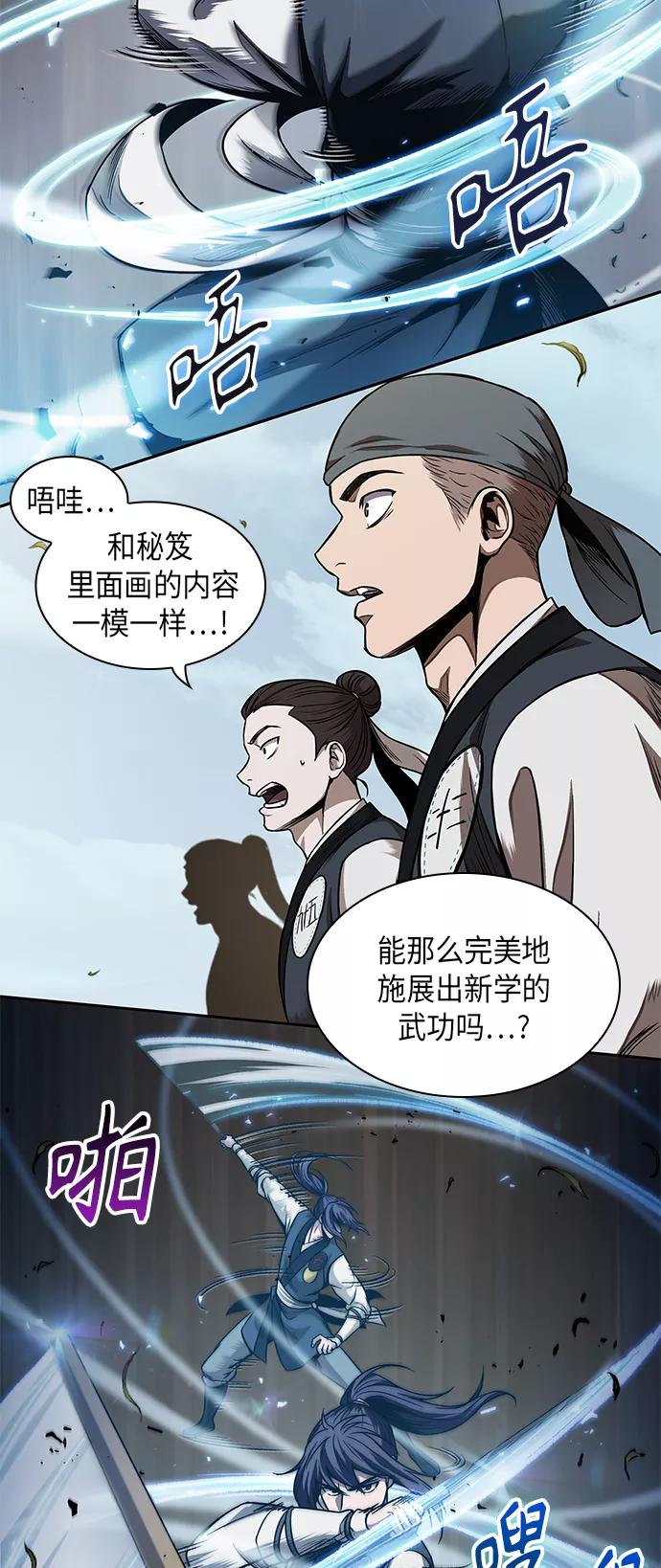 《某天成为魔神》061. 第23章 学会七魔剑吧（2） 第47页