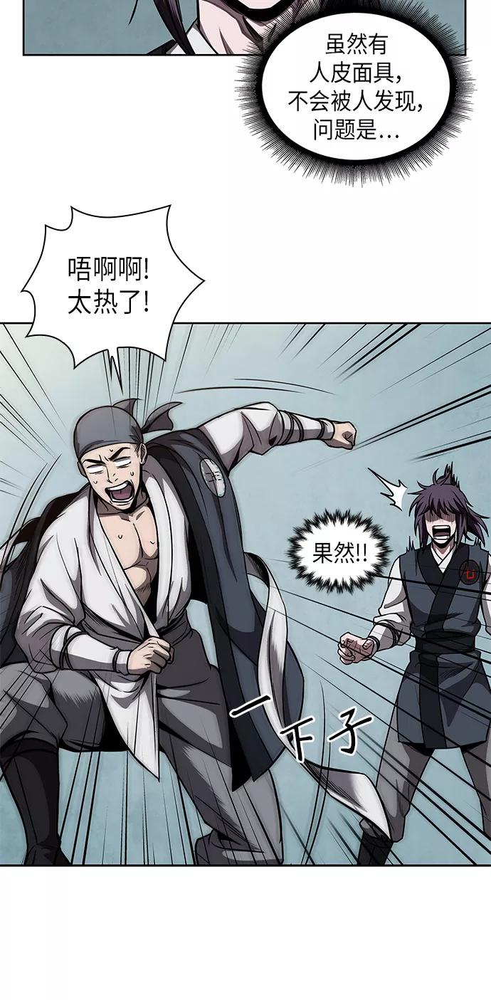 《某天成为魔神》061. 第23章 学会七魔剑吧（2） 第24页