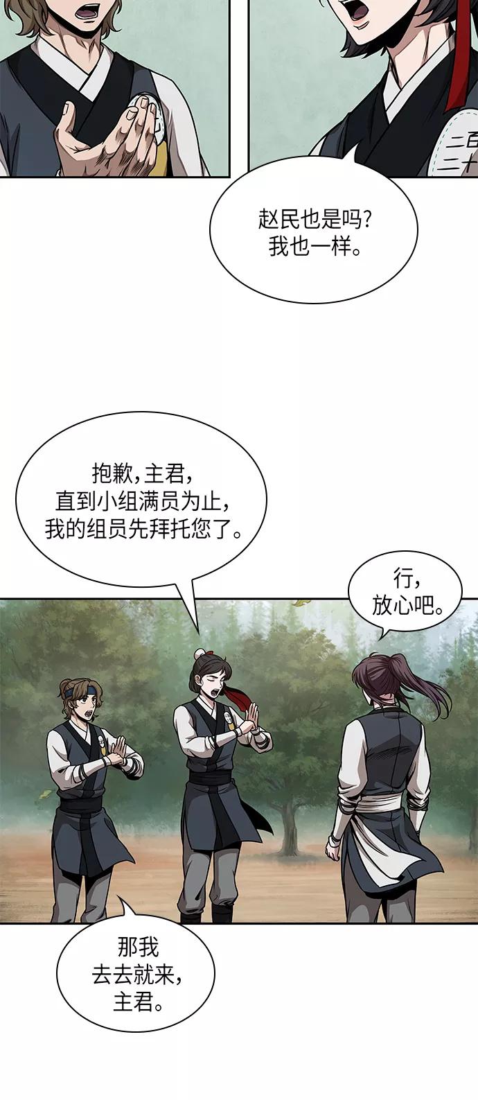 《某天成为魔神》061. 第23章 学会七魔剑吧（2） 第38页