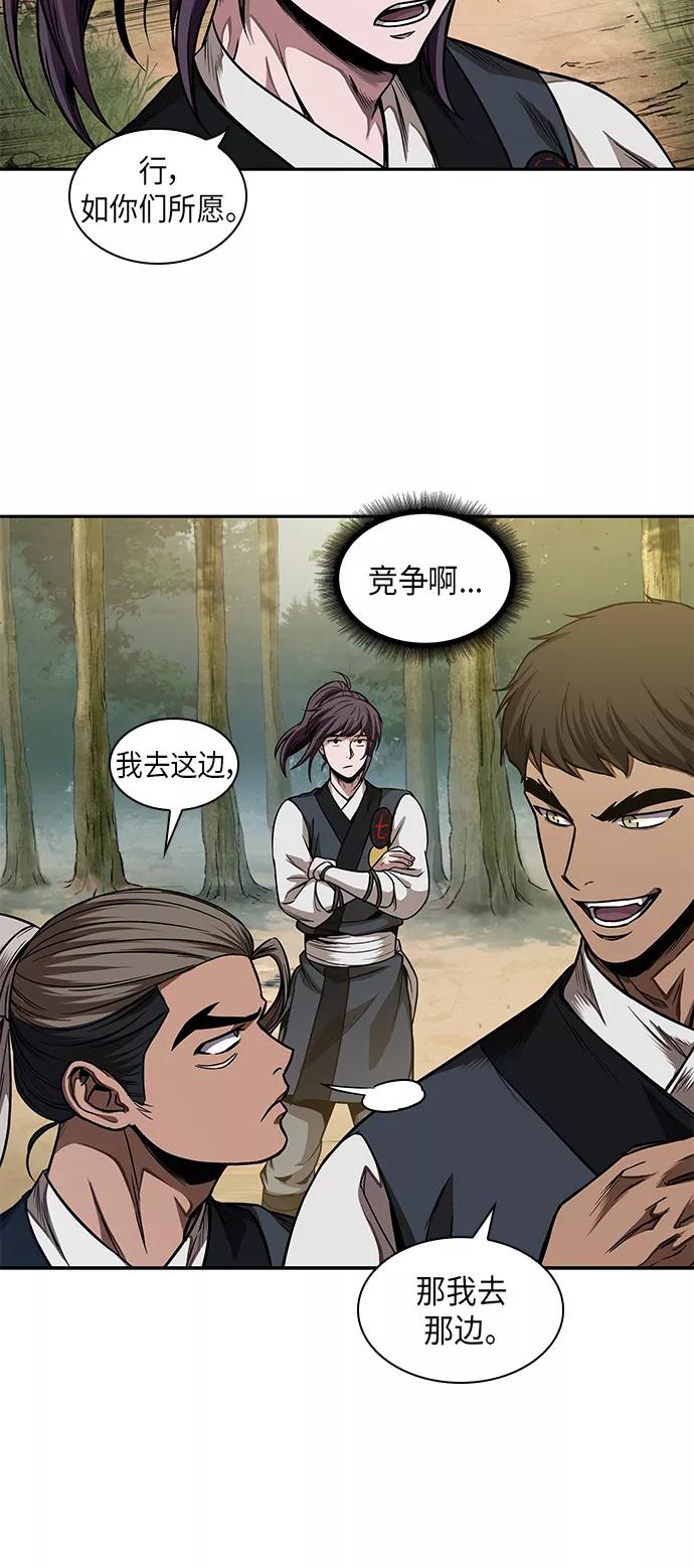 《某天成为魔神》061. 第23章 学会七魔剑吧（2） 第36页