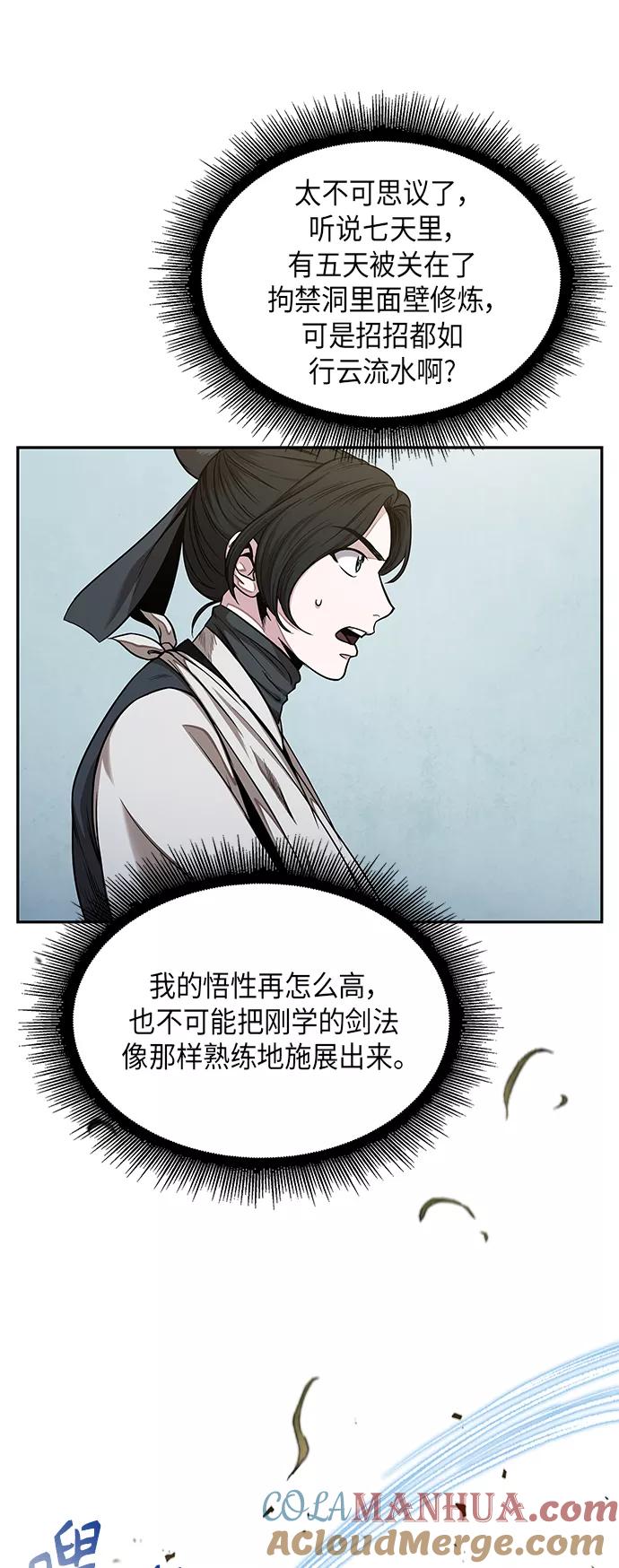 《某天成为魔神》061. 第23章 学会七魔剑吧（2） 第49页