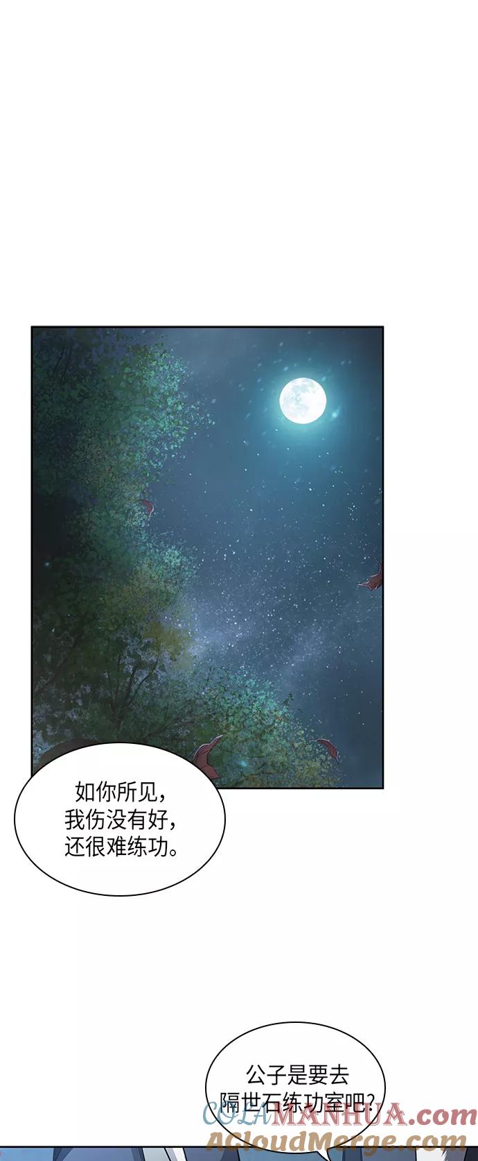 《某天成为魔神》061. 第23章 学会七魔剑吧（2） 第7页