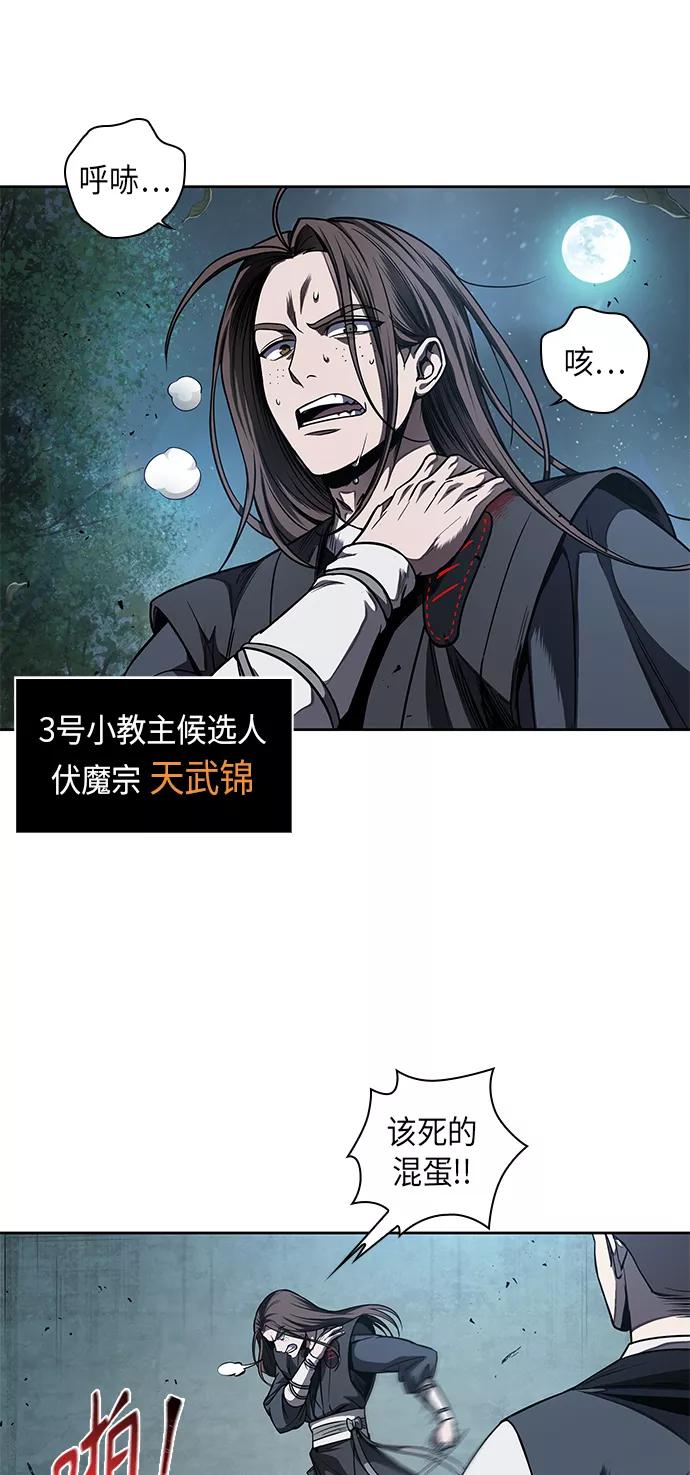 《某天成为魔神》061. 第23章 学会七魔剑吧（2） 第17页