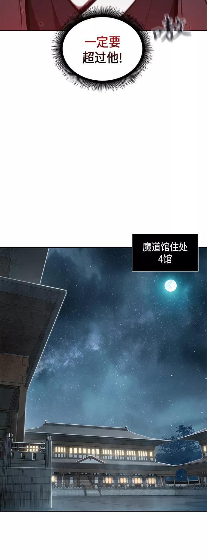 《某天成为魔神》061. 第23章 学会七魔剑吧（2） 第21页