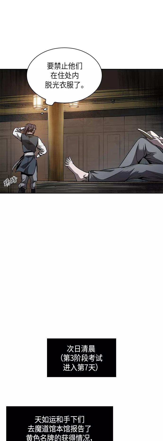 《某天成为魔神》061. 第23章 学会七魔剑吧（2） 第29页