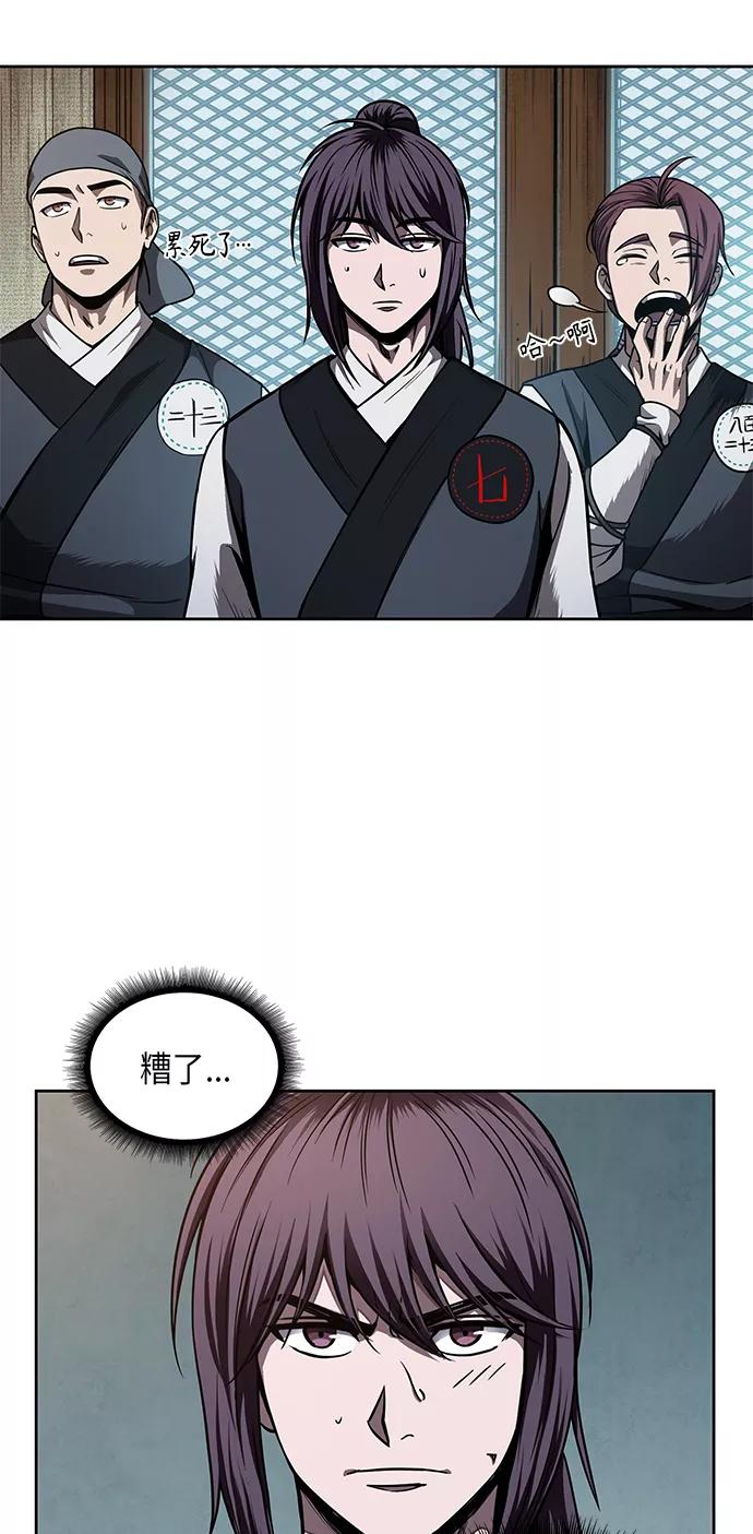 《某天成为魔神》061. 第23章 学会七魔剑吧（2） 第23页