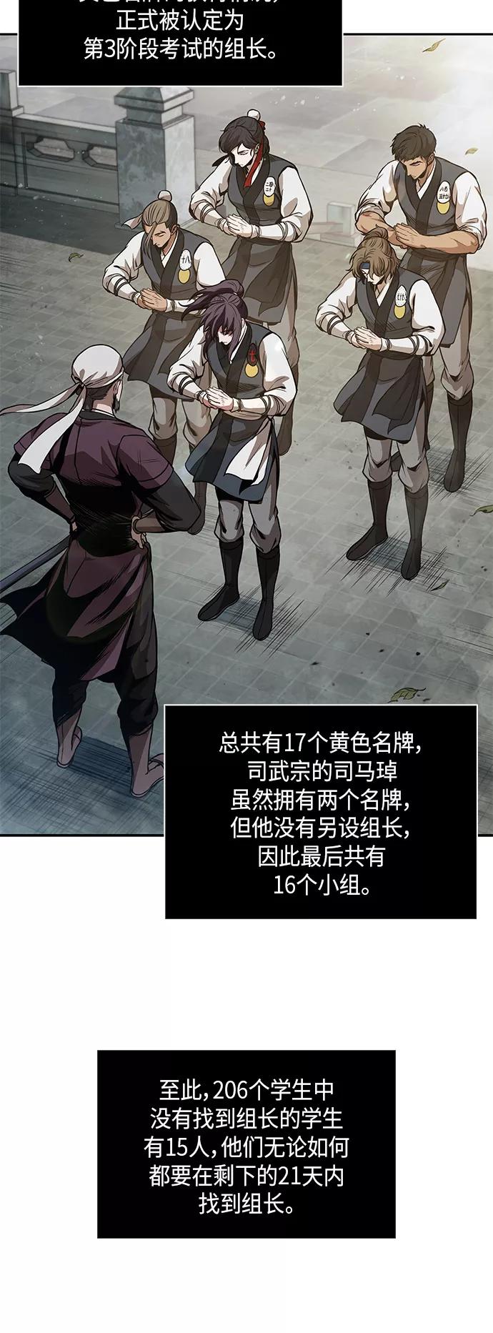 《某天成为魔神》061. 第23章 学会七魔剑吧（2） 第30页