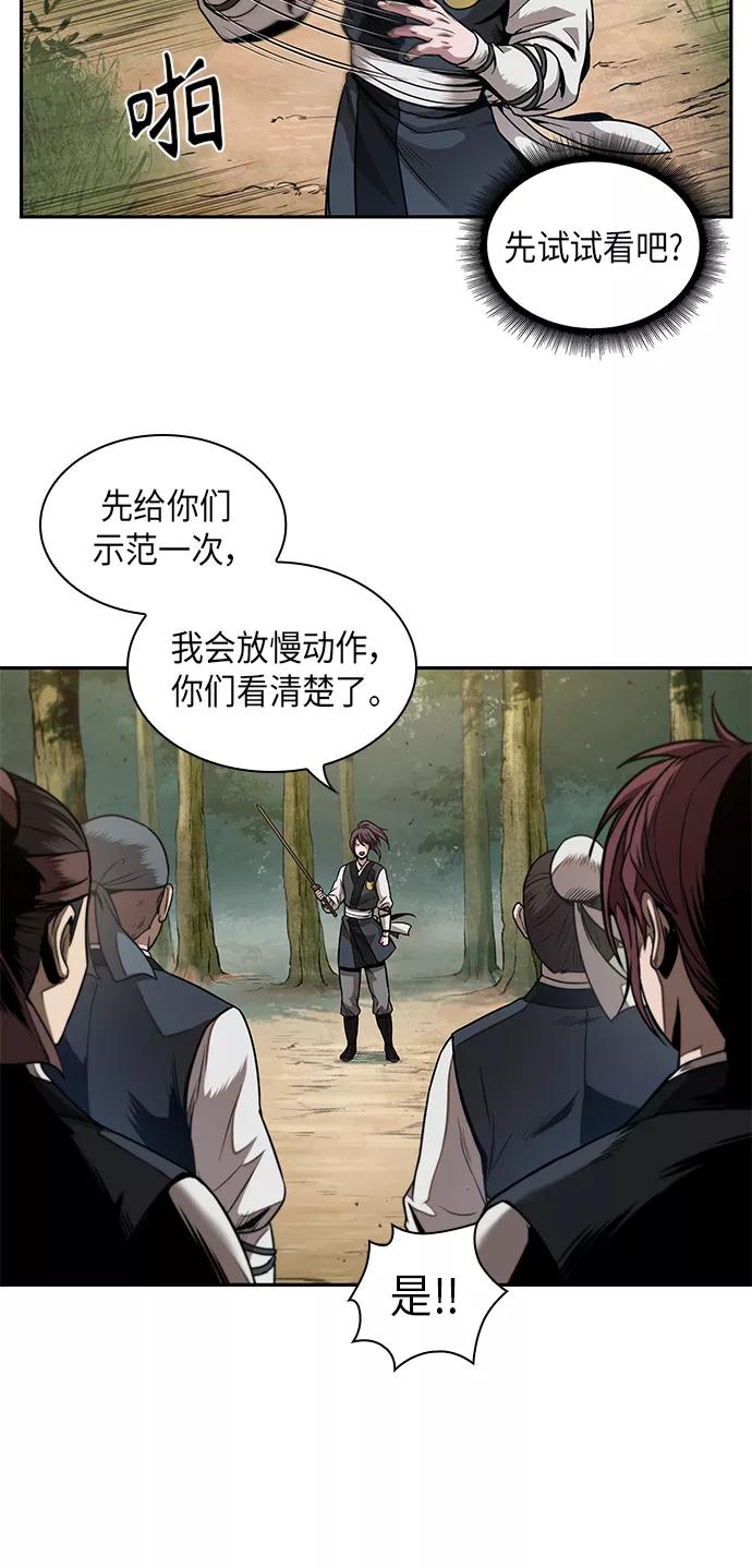 《某天成为魔神》061. 第23章 学会七魔剑吧（2） 第44页