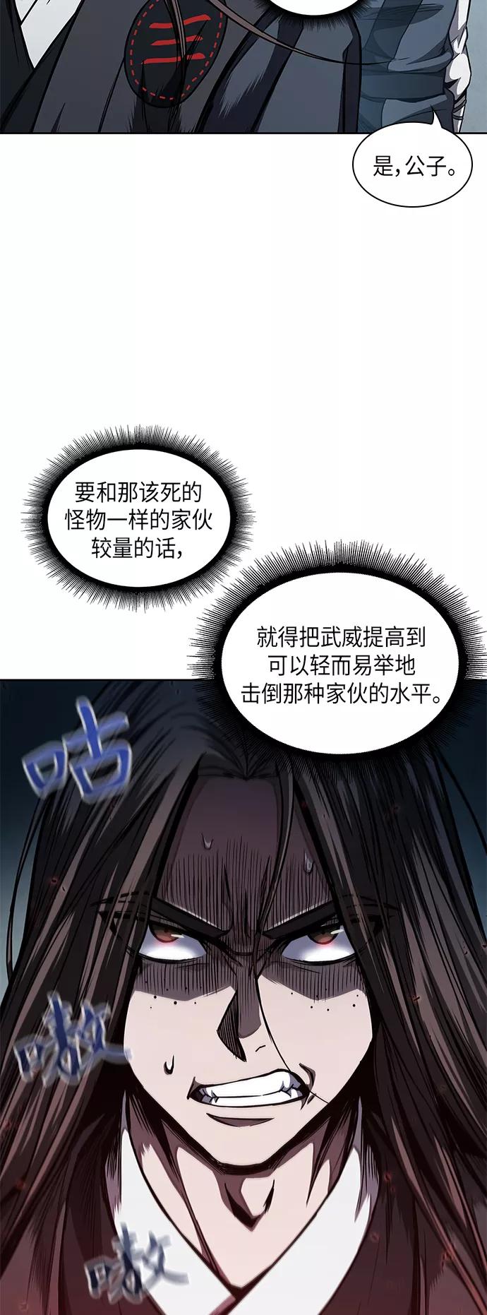 《某天成为魔神》061. 第23章 学会七魔剑吧（2） 第20页