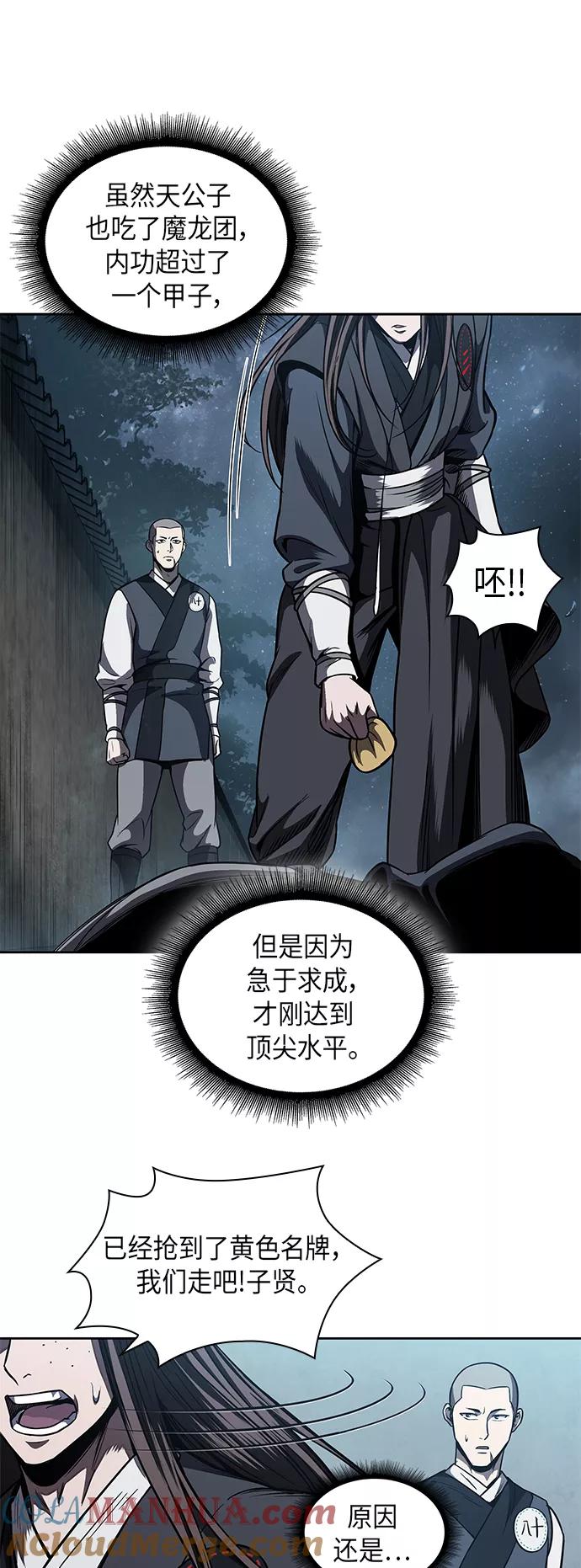 《某天成为魔神》061. 第23章 学会七魔剑吧（2） 第19页