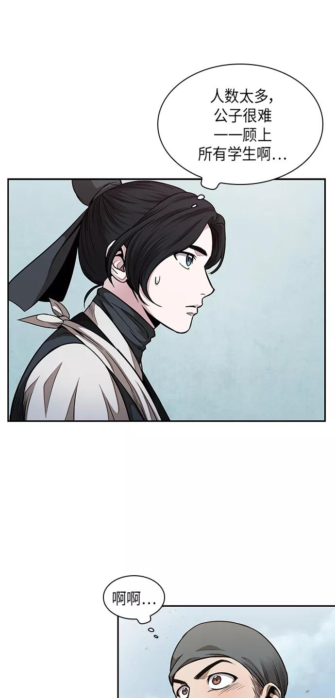 《某天成为魔神》061. 第23章 学会七魔剑吧（2） 第42页