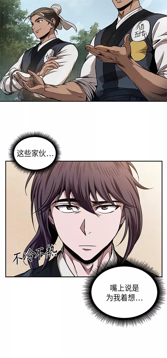 《某天成为魔神》061. 第23章 学会七魔剑吧（2） 第33页