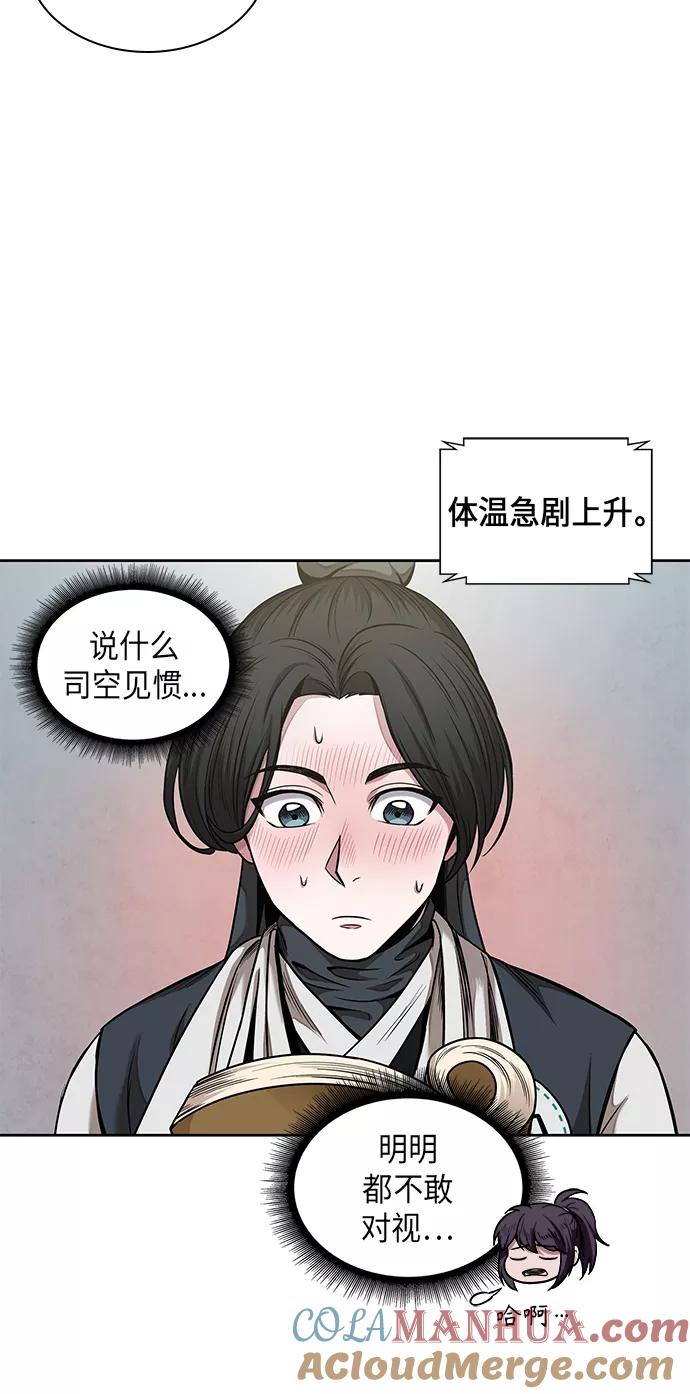《某天成为魔神》061. 第23章 学会七魔剑吧（2） 第28页