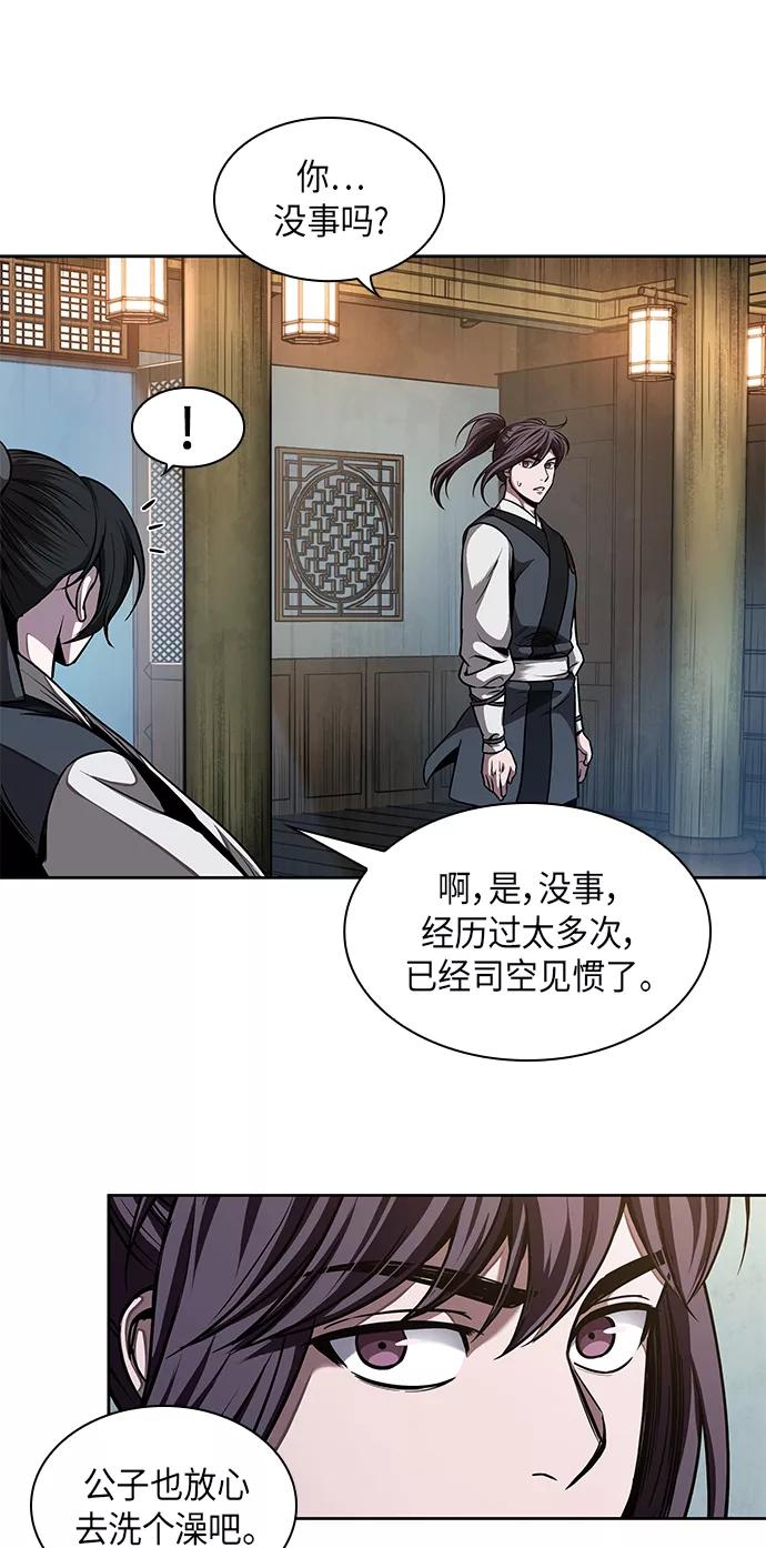 《某天成为魔神》061. 第23章 学会七魔剑吧（2） 第27页