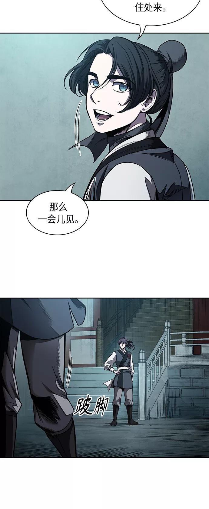《某天成为魔神》061. 第23章 学会七魔剑吧（2） 第9页