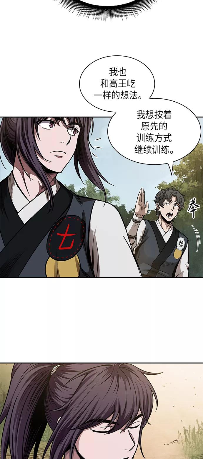 《某天成为魔神》061. 第23章 学会七魔剑吧（2） 第35页