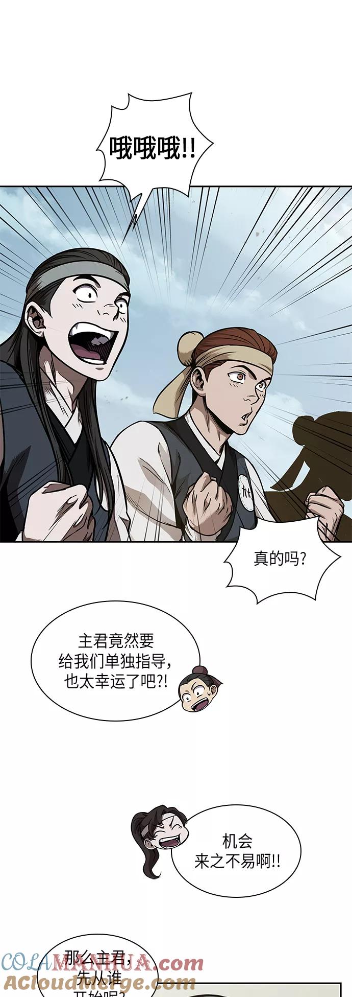 《某天成为魔神》061. 第23章 学会七魔剑吧（2） 第52页