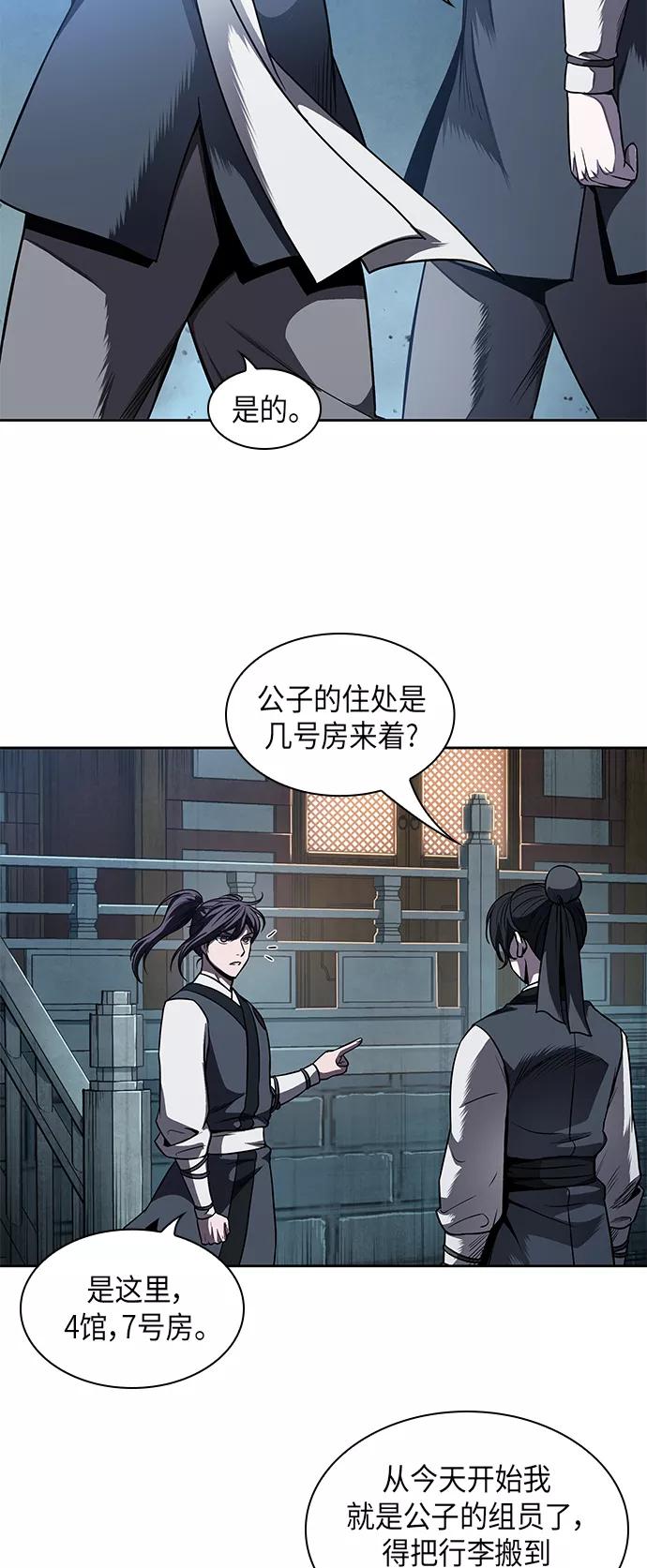 《某天成为魔神》061. 第23章 学会七魔剑吧（2） 第8页