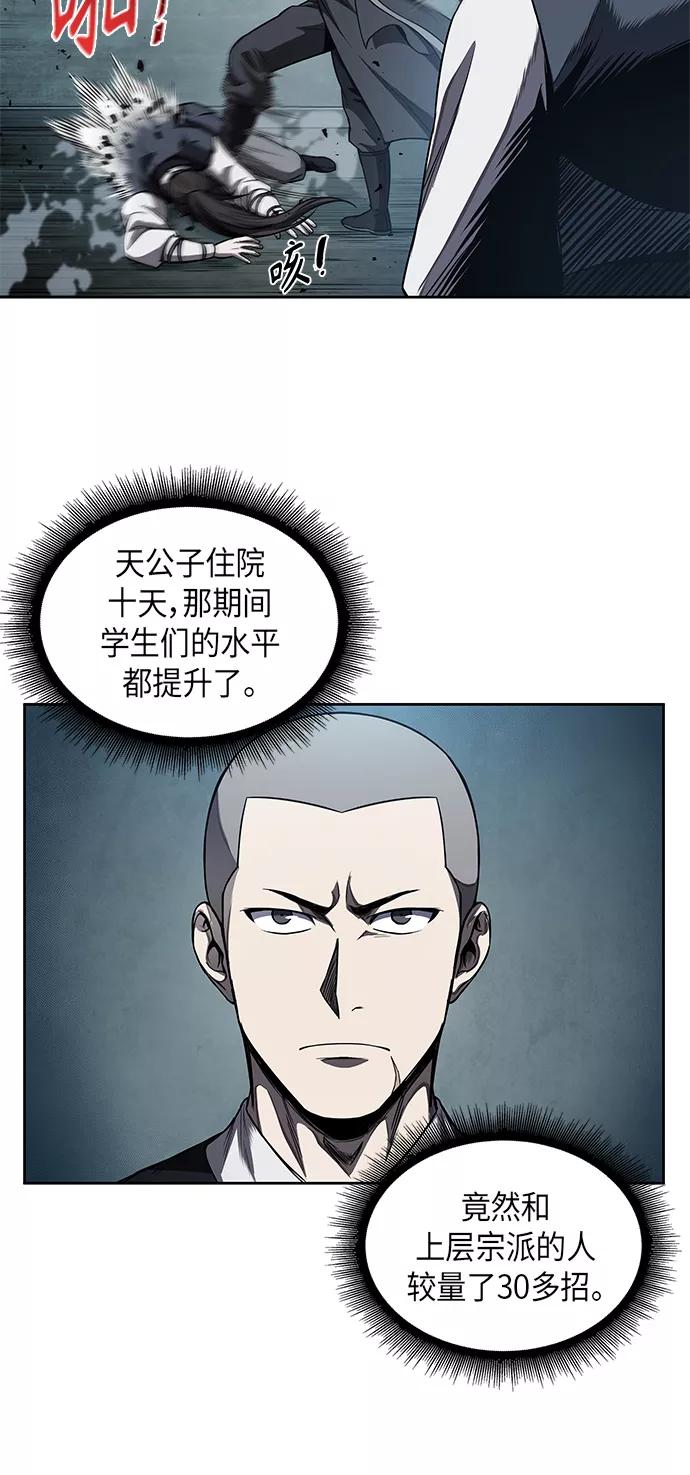 《某天成为魔神》061. 第23章 学会七魔剑吧（2） 第18页