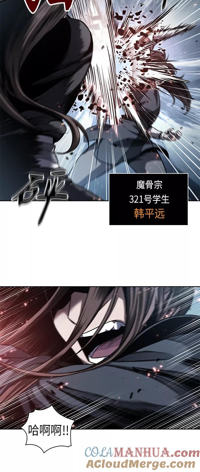 《某天成为魔神》061. 第23章 学会七魔剑吧（2） 第13页