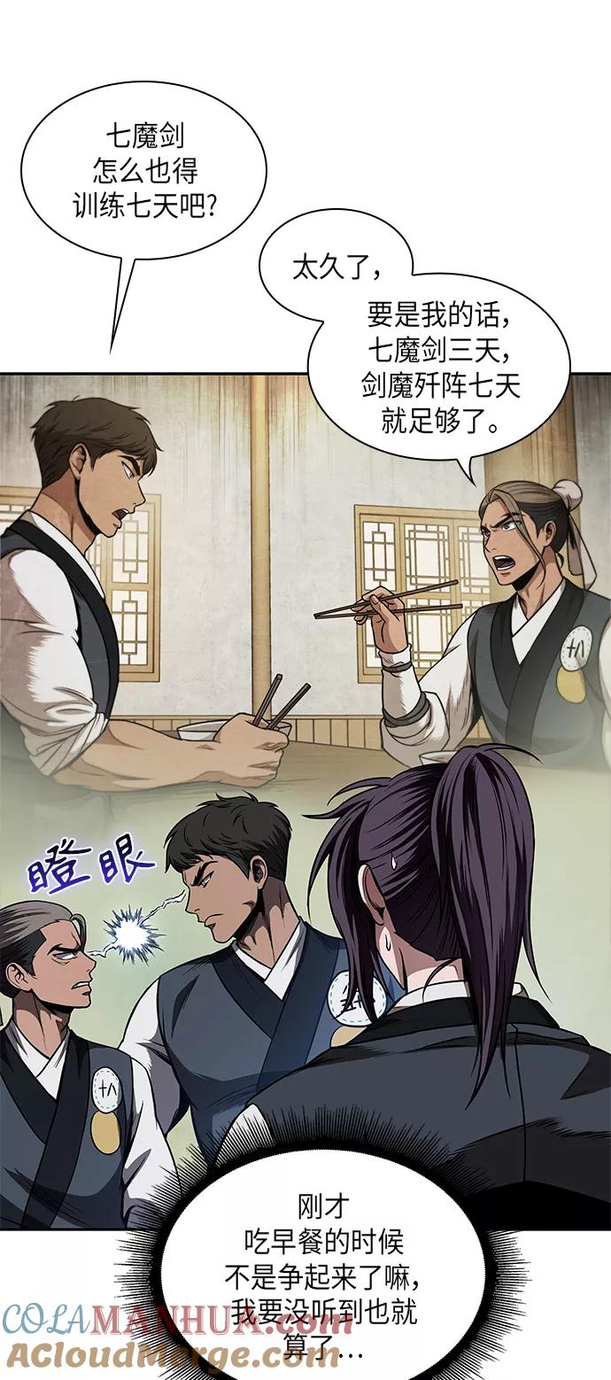 《某天成为魔神》061. 第23章 学会七魔剑吧（2） 第34页
