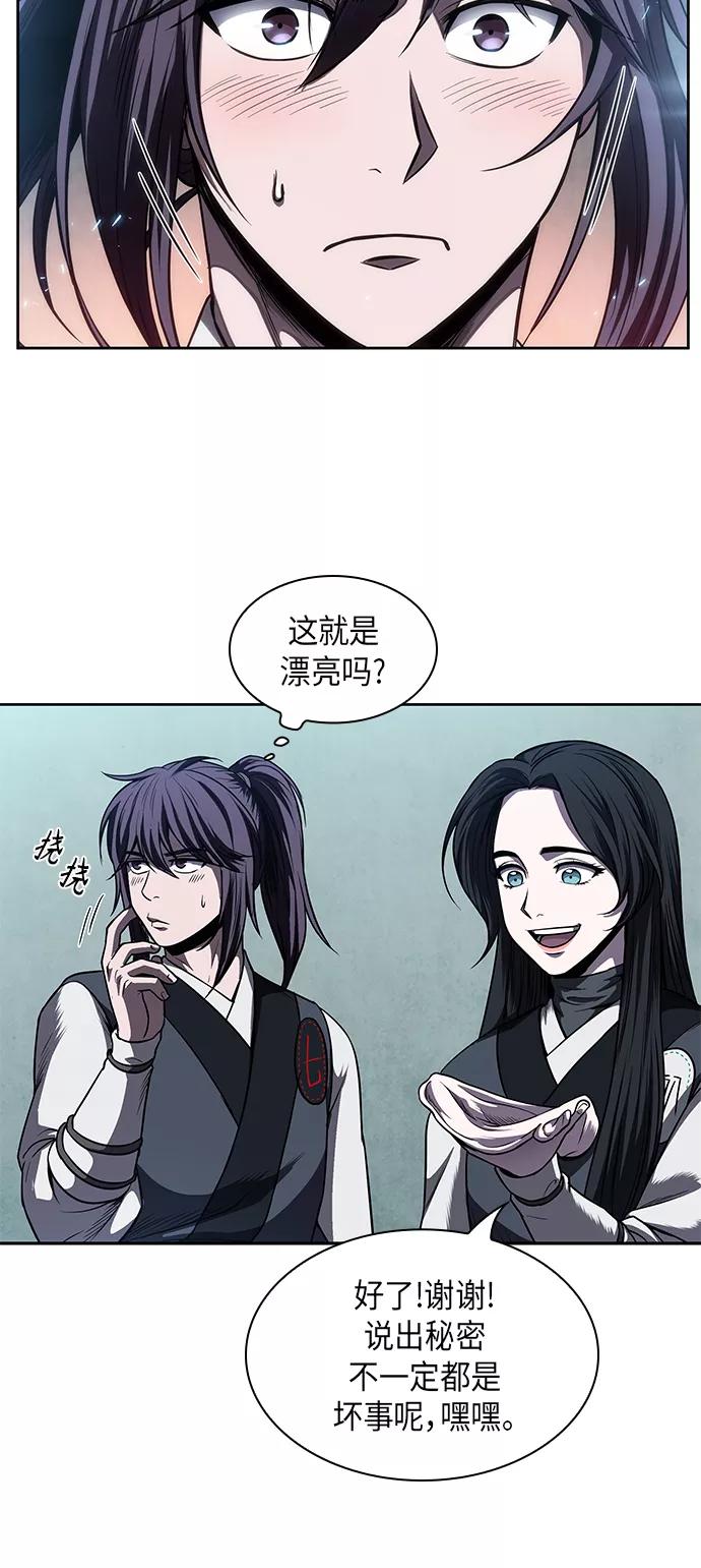 《某天成为魔神》061. 第23章 学会七魔剑吧（2） 第6页