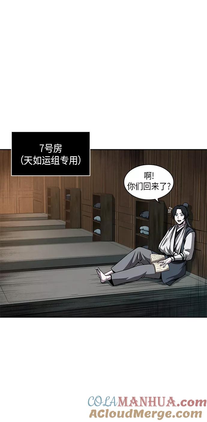 《某天成为魔神》061. 第23章 学会七魔剑吧（2） 第22页