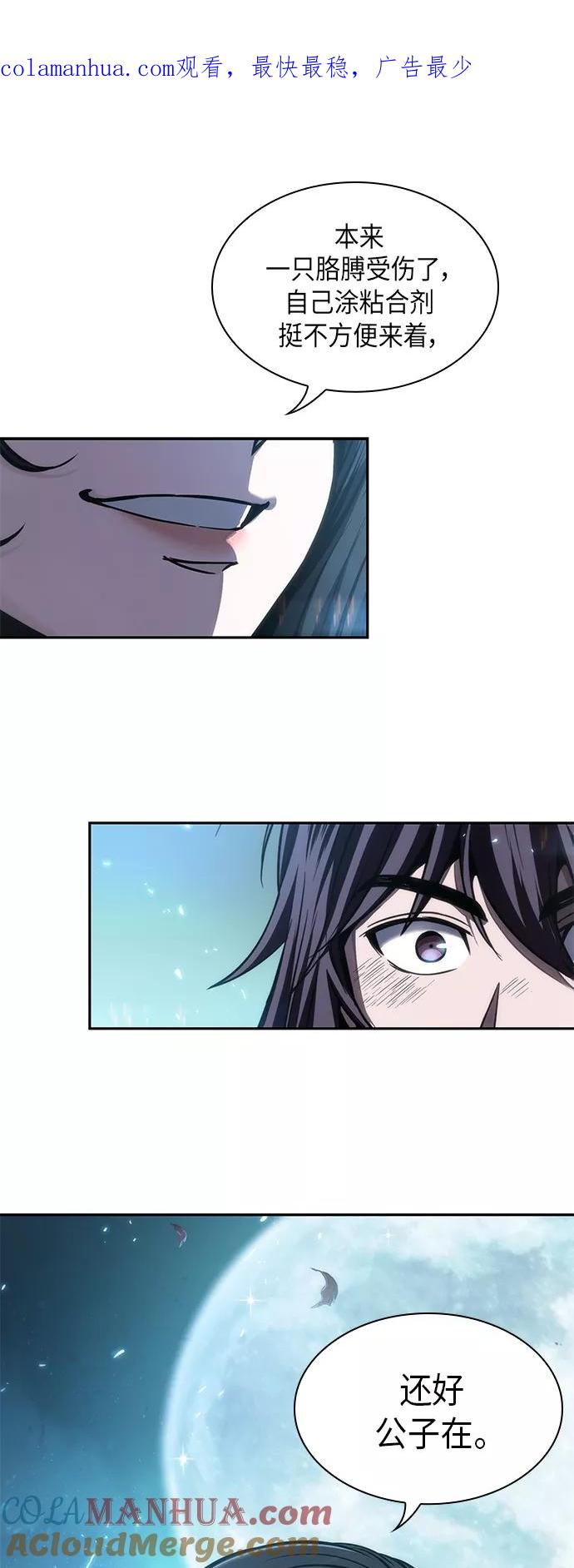《某天成为魔神》061. 第23章 学会七魔剑吧（2） 第1页