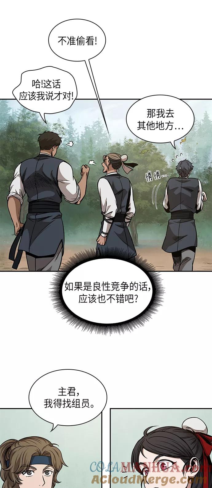 《某天成为魔神》061. 第23章 学会七魔剑吧（2） 第37页