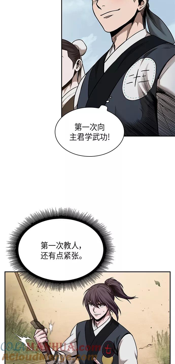 《某天成为魔神》061. 第23章 学会七魔剑吧（2） 第43页