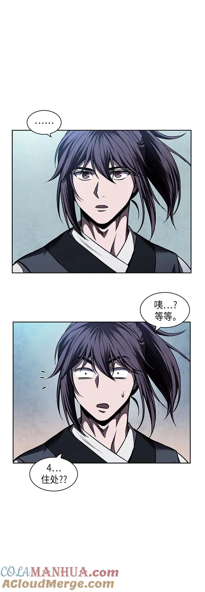 《某天成为魔神》061. 第23章 学会七魔剑吧（2） 第10页