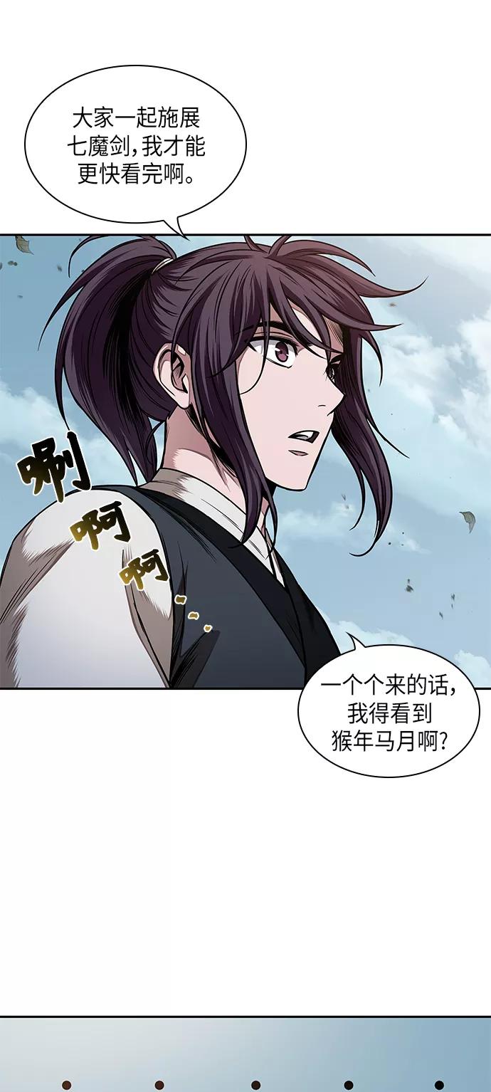 《某天成为魔神》061. 第23章 学会七魔剑吧（2） 第54页