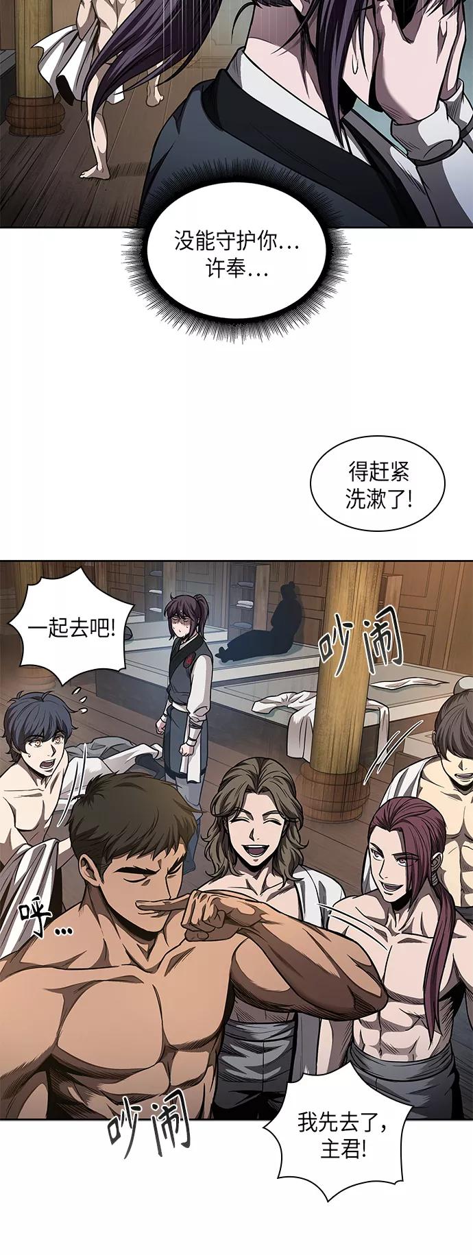 《某天成为魔神》061. 第23章 学会七魔剑吧（2） 第26页