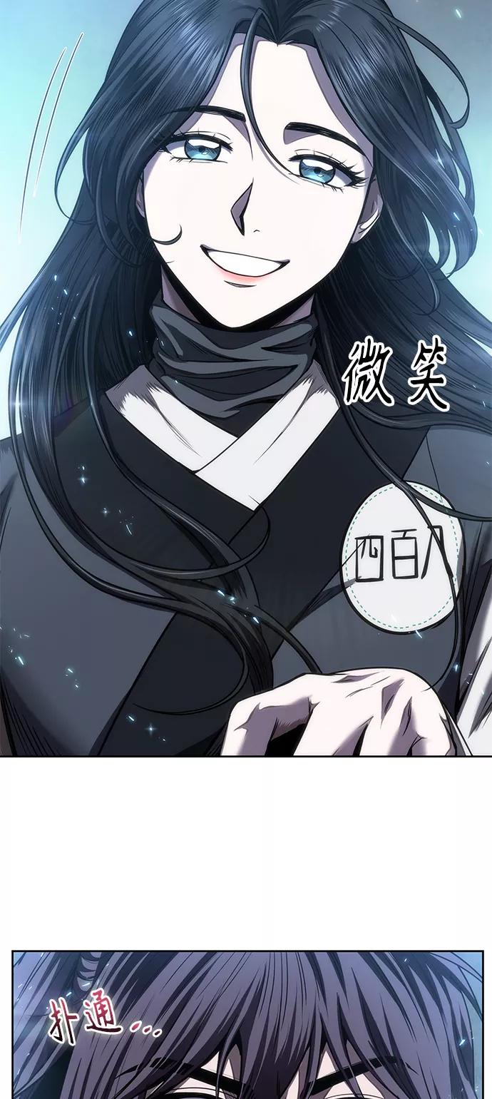 《某天成为魔神》061. 第23章 学会七魔剑吧（2） 第5页