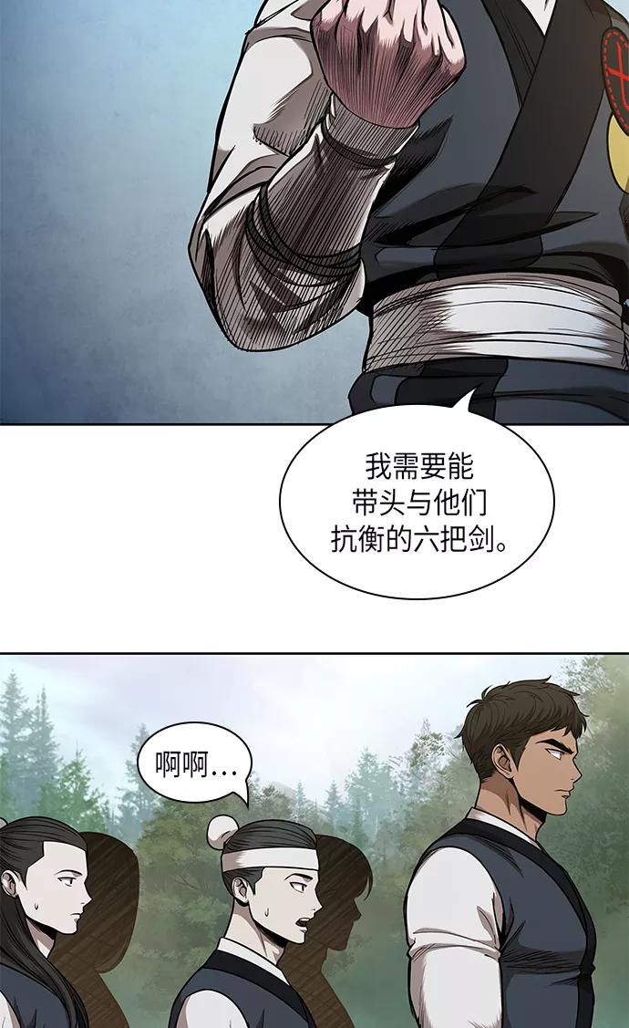 《某天成为魔神》062. 第24章 六剑（1） 第50页