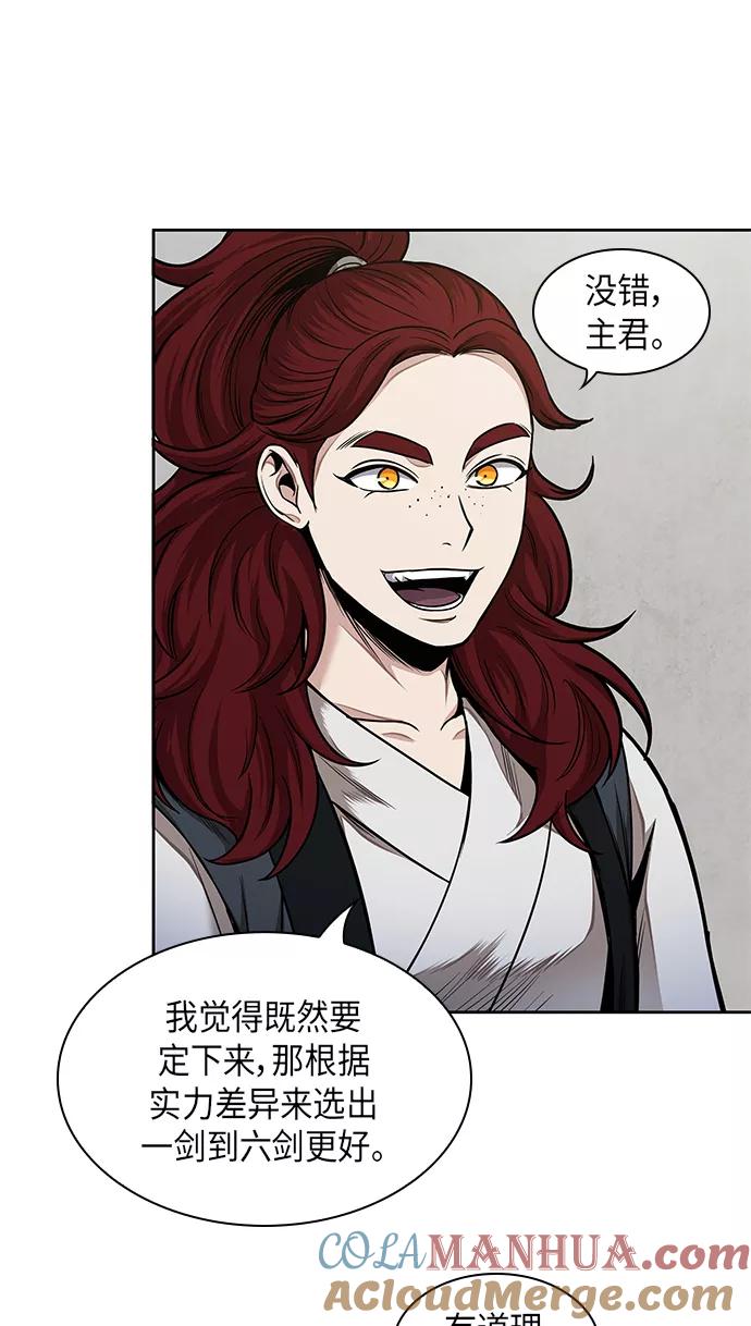 《某天成为魔神》062. 第24章 六剑（1） 第58页