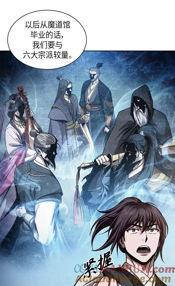 《某天成为魔神》062. 第24章 六剑（1） 第49页