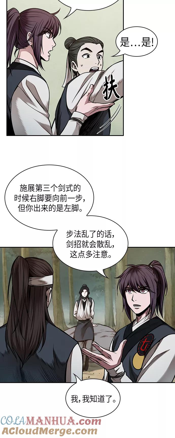 《某天成为魔神》062. 第24章 六剑（1） 第13页