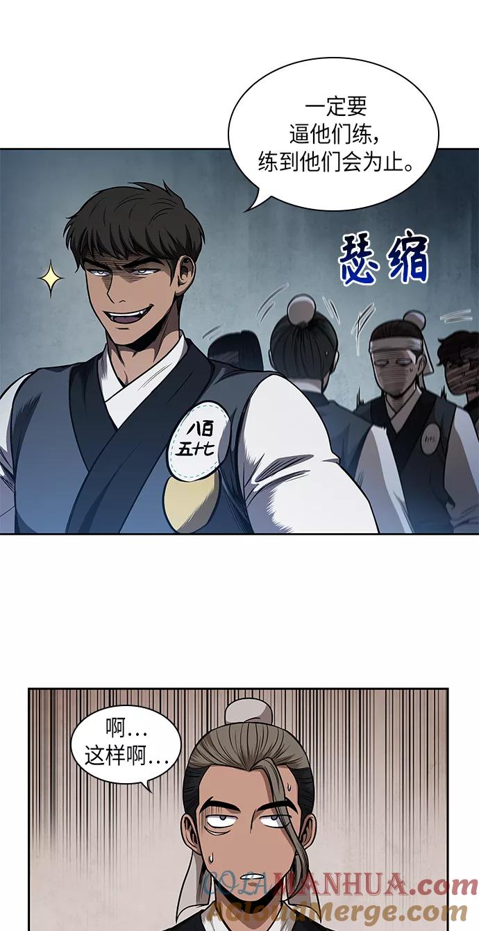 《某天成为魔神》062. 第24章 六剑（1） 第28页