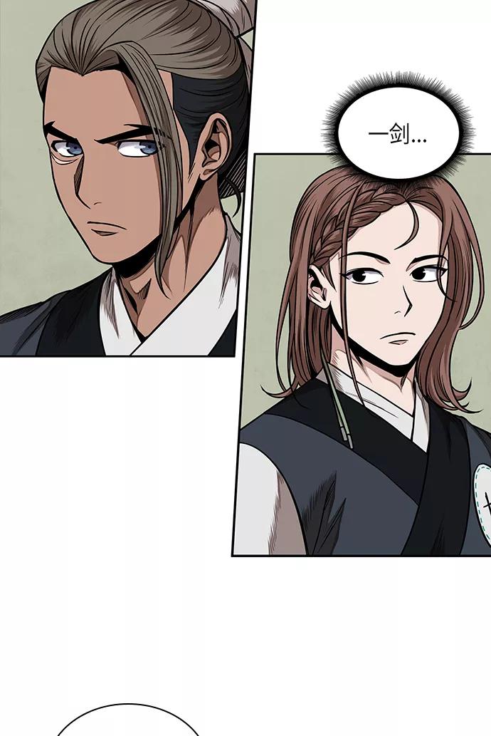 《某天成为魔神》062. 第24章 六剑（1） 第38页
