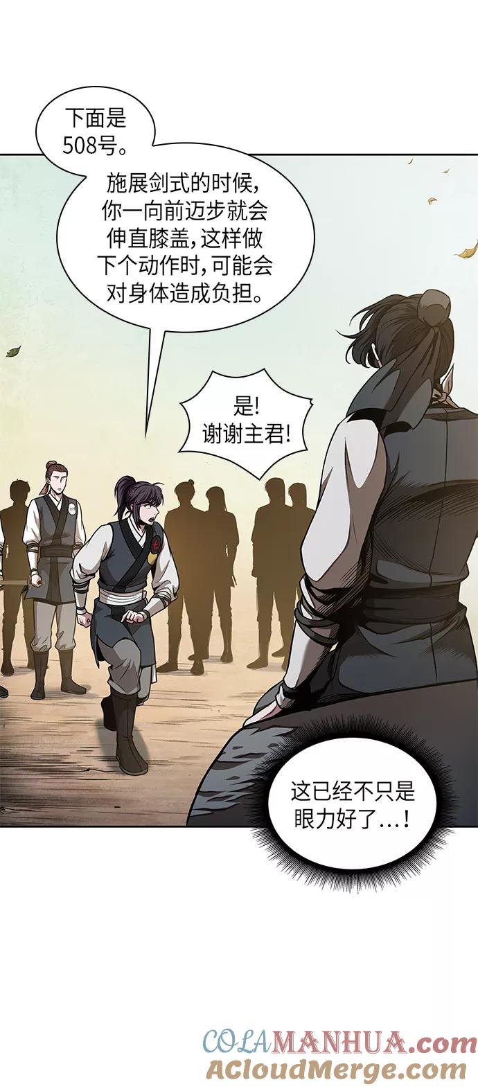 《某天成为魔神》062. 第24章 六剑（1） 第16页